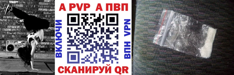 Alpha PVP кристаллы  ссылка на мегу сайт  Котельниково  купить закладку 