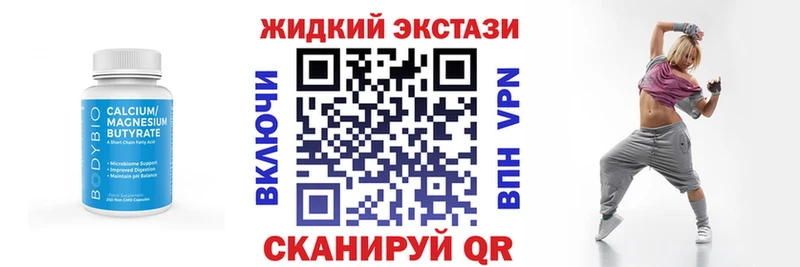 Бутират 1.4BDO купить наркоту Котельниково