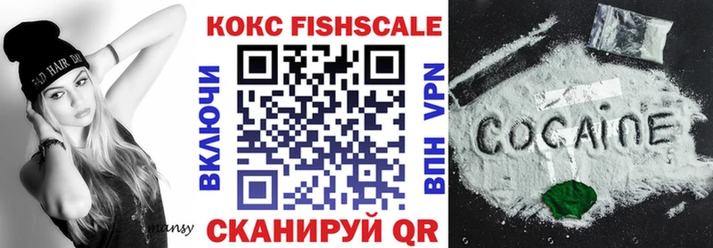 COCAIN FishScale  Котельниково 