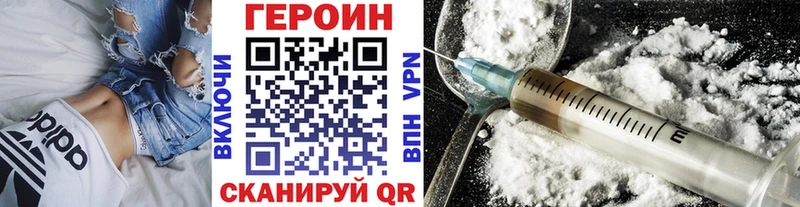 Героин Афган как найти закладки Котельниково