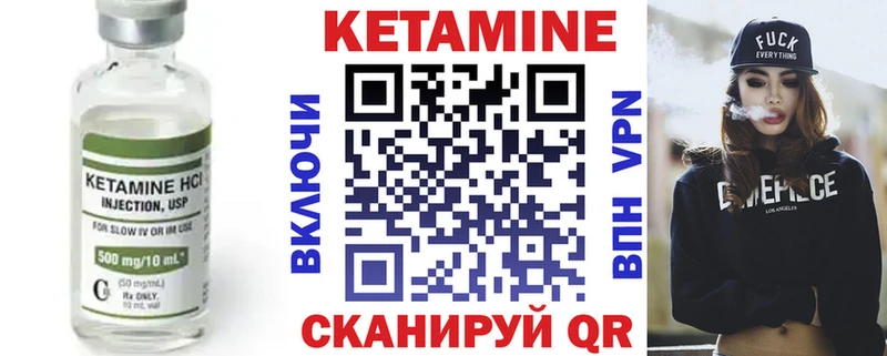 Кетамин VHQ  где купить   Котельниково 