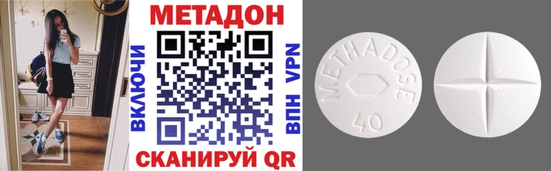 Метадон VHQ  KRAKEN ссылки  Котельниково 